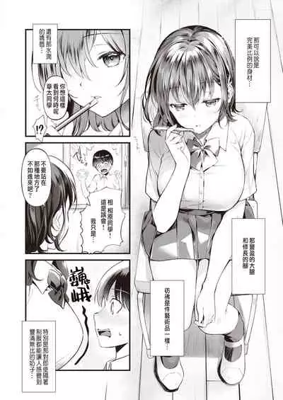 わがままヴィーナス