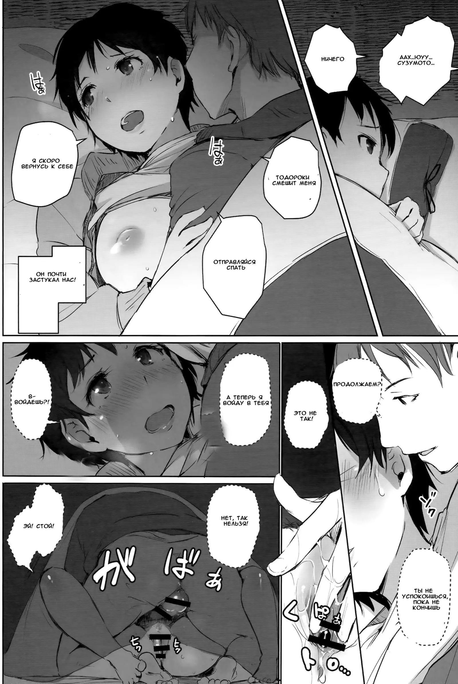 Hitozuma Kyoushi NTR Shuugakuryokou | Wife Teacher NTR Field Trip