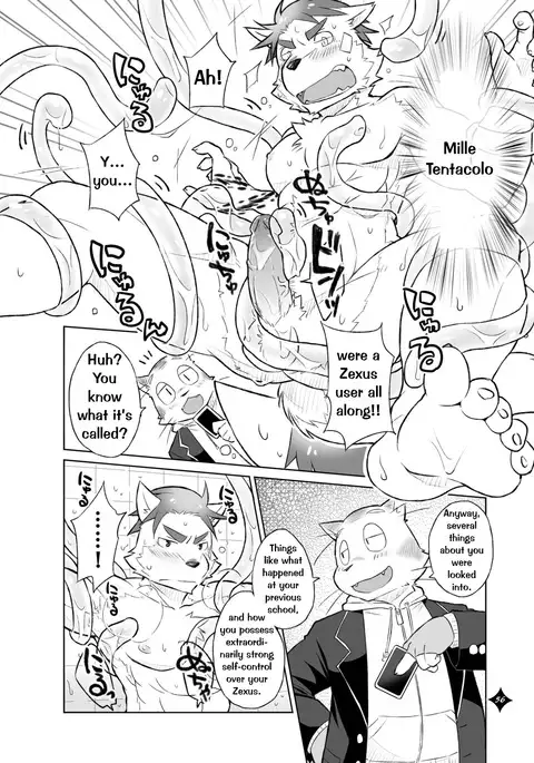 Kemono San Syndrome ~ Juuni Syndrome~