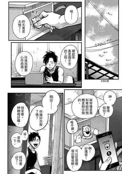 Happy Kuso Life 4 | 極樂鳥日子 4