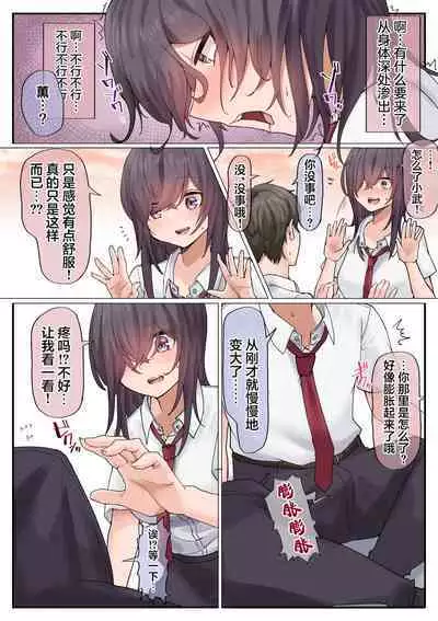 Muchi na Kyonyuu Osananajimi to Tesaguri de Okujou Ecchi Shichau Ohanashi.