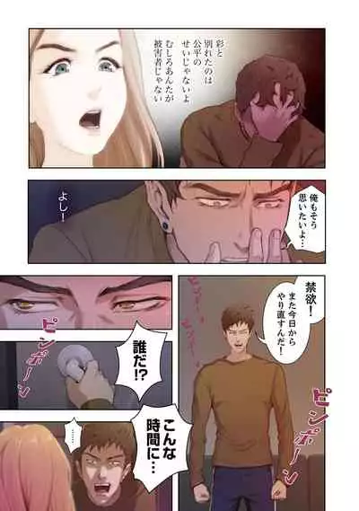 [Kamenoashi] H Mate 1-4