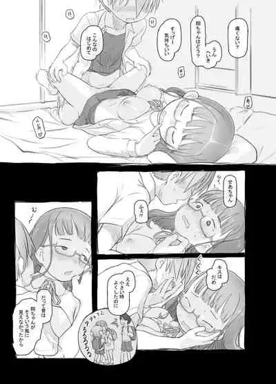 [Kuromahou Kenkyuujo (Nukaji)] Itsumademo Anokoro no Mama de [Digital]