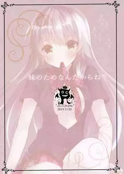 Imouto no Tame nan Dakara ne?