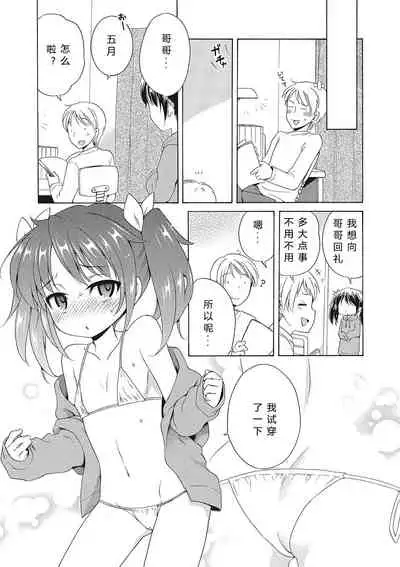 Motto Nurunuru Choudai