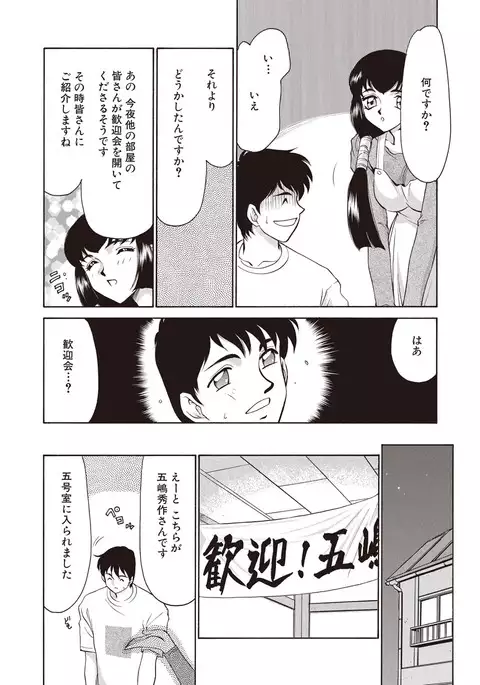 Yuukyuu no Toki Shinsouban