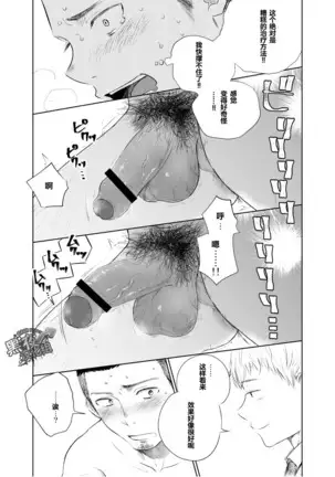 Waka papa senmon ED chiryō kurinikku