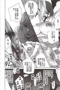 [Drill Murata] Devil na Cherry [Kanzenban] | 惡魔般的淫蕩櫻桃 完全版 [中国翻訳]