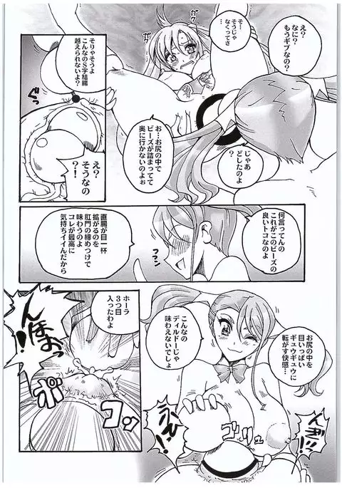 Anjou-sant to Yuuki-san Love LOVE Enema Fight