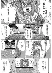 [Kaname Aomame] Iroka no Himitsu [Digital]