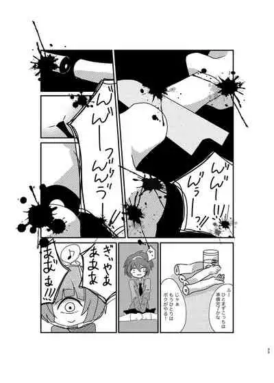 Jintai Shukushou Goudoushi | Body Shrink Joint Comic (Vol 1-2-3)