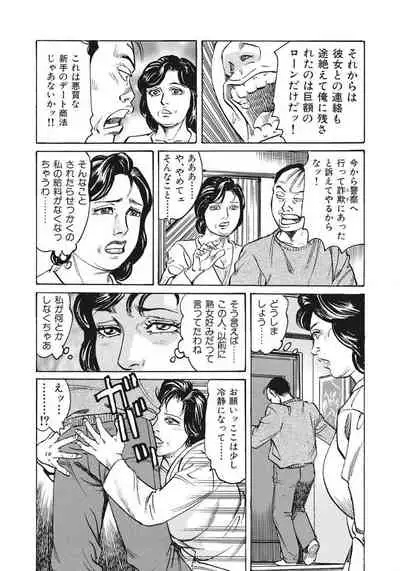 [Anthology] Yasashikute Ecchi na Shirouto Hitozuma [Digital]