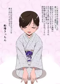 [Sennbakittinn]Oji-san Asobo [english][machine]