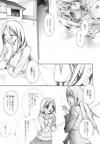 [Suzudama Renri] Red Corolla Shokai Genteiban