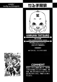 [Anthology] Shounen Ai No Bigaku 13 The Omorashi Shounen