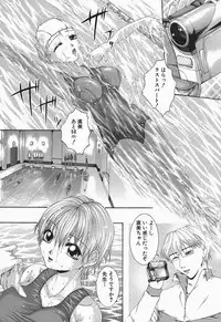 [Maami] RRSS Rosyutsu-Ryoujoku-Seifuku-Shoujo