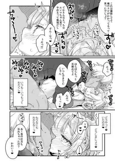 Enma wa Jigoku no Ikiningyou