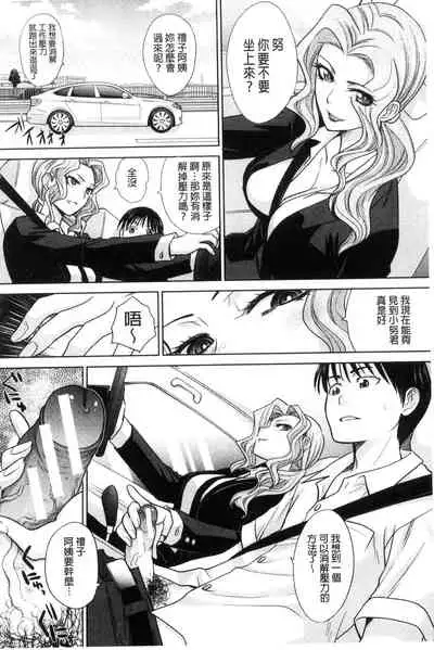 Boku no Daisuki na Oba-san