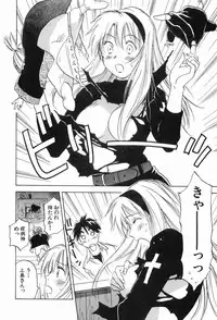 [Iogi Juichi] Magetsukankitan Vol 03