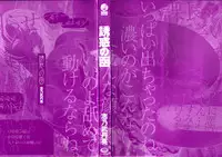 [Shinobu Tanei] Yuuwaku no Hako