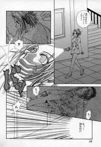 [Mitsubishi Soara] Atashi no Mitai?