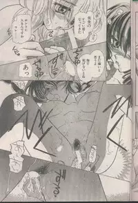 COMIC Papipo 1998-08 [Incomplete]