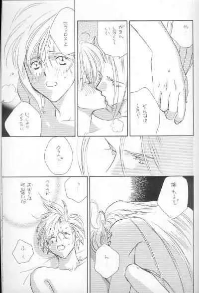 [Pure Heart Club (Okashina Tooru)] I LOVE YOU (Final Fantasy VII)