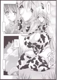 [ERECT TOUCH (Erect Sawaru)] SCG Samen Cow Girl