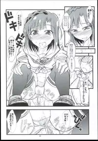 Koukishin to Syuchisin