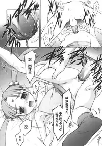 (C65) [Jibaku-System (Suzuki Amaharu)] Believe 02b (Tenchi Muyo!)