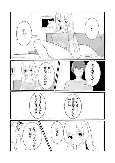 100-nichigo ni Kairaku Ochi suru Fukan na Meitantei