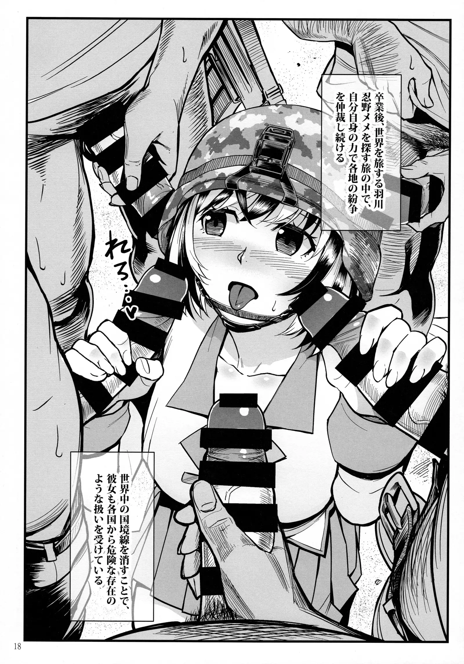 Hanekawa-chan wa Kataritai