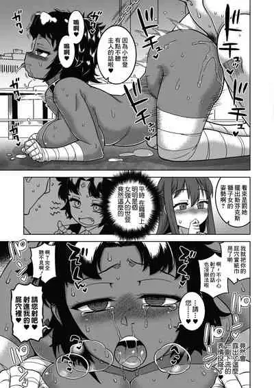 [Takatsu] Yatto Watashi no Pharaoh! Kouhen (COMIC HOTMILK 2021-11) [Chinese] [Digital]