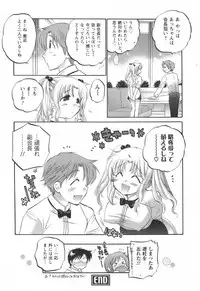 [Nakata Yumi] Okusama wa Seitokaichou