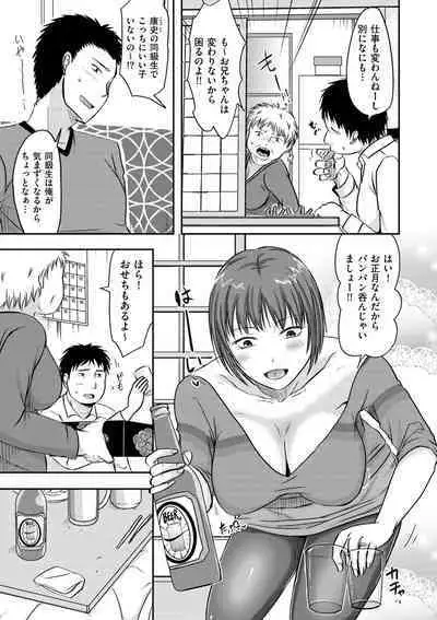 Watashi ga Yoso de Dakareru Wake