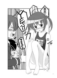 [Lapis Lazuli (Tukazi)] Roshutsu Shoujo Gakushuuchou 3-jikanme [Digital]