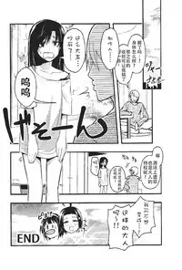 [IMAKAN (Keigen Asuka)] Yoi Chihaya + (THE iDOLM@STER) [Chinese] [脸肿汉化组]