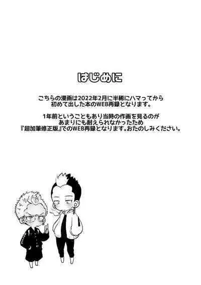 Osake to Koma wa Tsukaiyou