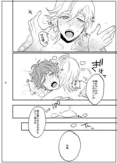 [Night Ray Kiss (nana)] Suki Suki Daisuki (A3!) [Digital]