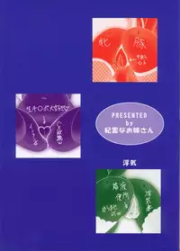 (C80) [Kirei na Oneesan (Izumi Yayoi)] Haruaki Omakebon Soushuuhen Sonyo 2 (Kanon)