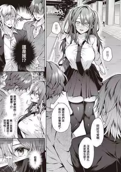 Ookami-kun wa Shinpaishou