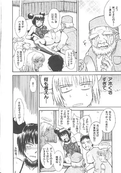 Omasena Petit Ange Complete