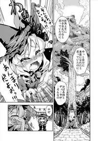 (C74) [Igou (Yamazaki Kana)] Mahou Shoujo Doctor Mugs! 2wei (Etrian Odyssey)