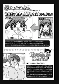 [Komori Ei] Inwaku Metamorphose [Digital]