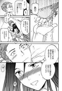 [Cuvie] Koko ga Kimi no Katachi