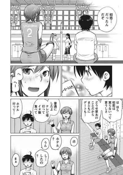 Ookii Onnanoko wa Suki desu ka? Vol. 1