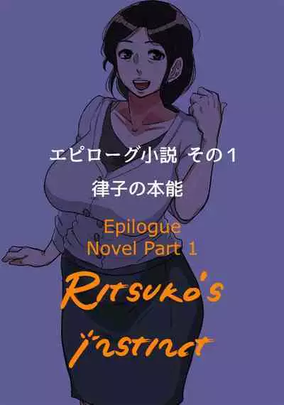 Irresponsibly impregnate an aunt who wants a child.