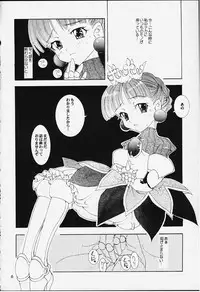 [SAIKYO GAKUEN (Sakumi)] PRINCESS BOOK (Princess Crown)