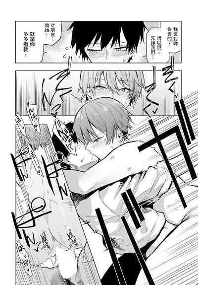 Konohauo - Leaf Fish