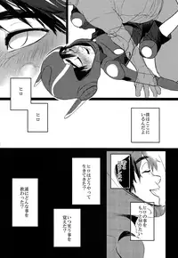 (HaruCC20) [TEN (Akuta)] STEALTH-STORY (Big Hero 6)
